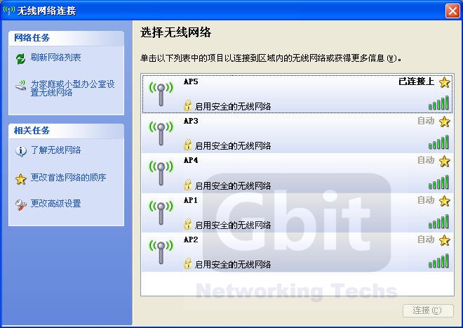 点对多点无线桥接的配置完成.