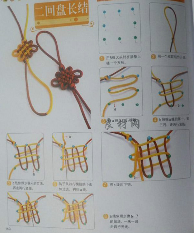 20种艺术绳结编绳方法图解