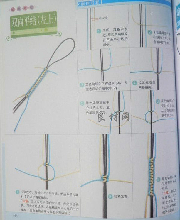20种艺术绳结编绳方法图解