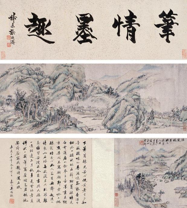 清四王之王宸山水画