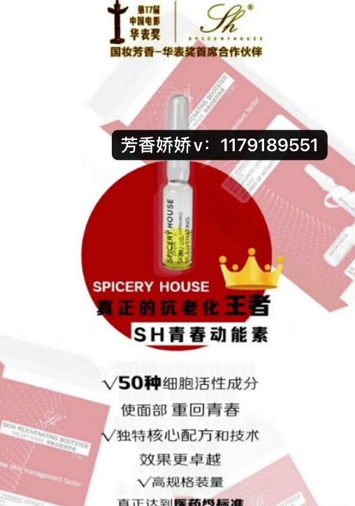 芳香世家护肤品青春动能素是什么?有什么功效?使用方法有吗?
