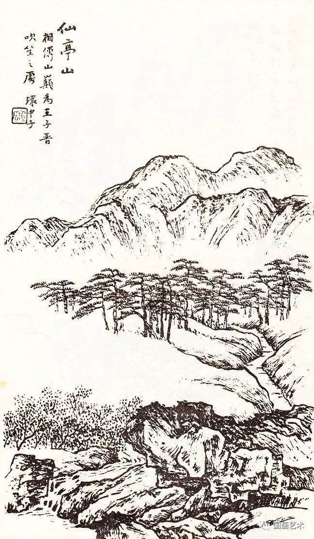 经典画谱:名胜山水画谱(上)