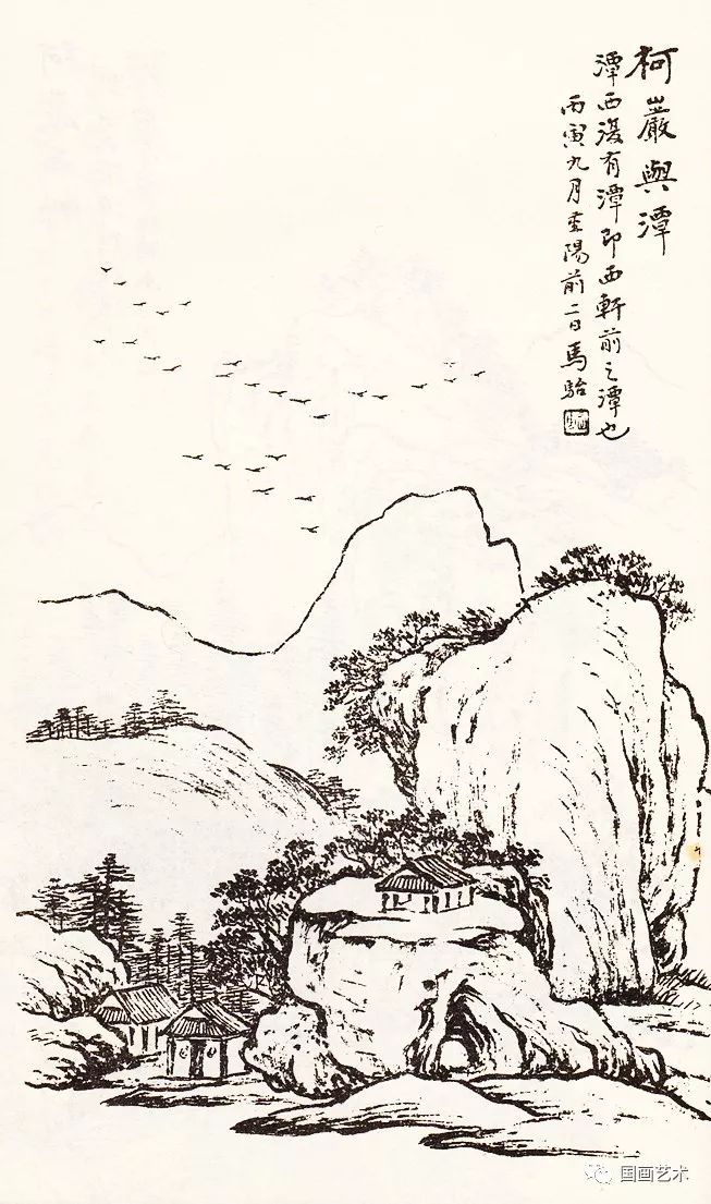 经典画谱:名胜山水画谱(上)