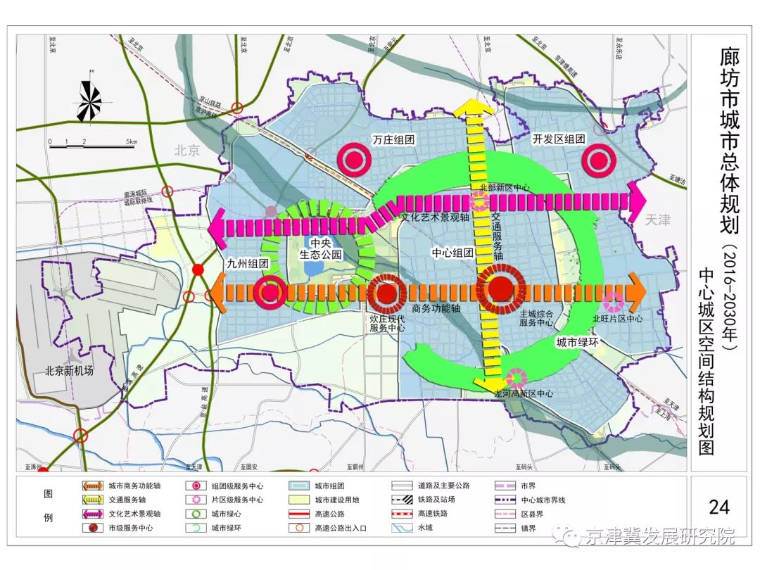 廊坊市城市总体规划(2016-2030年)高清大图!