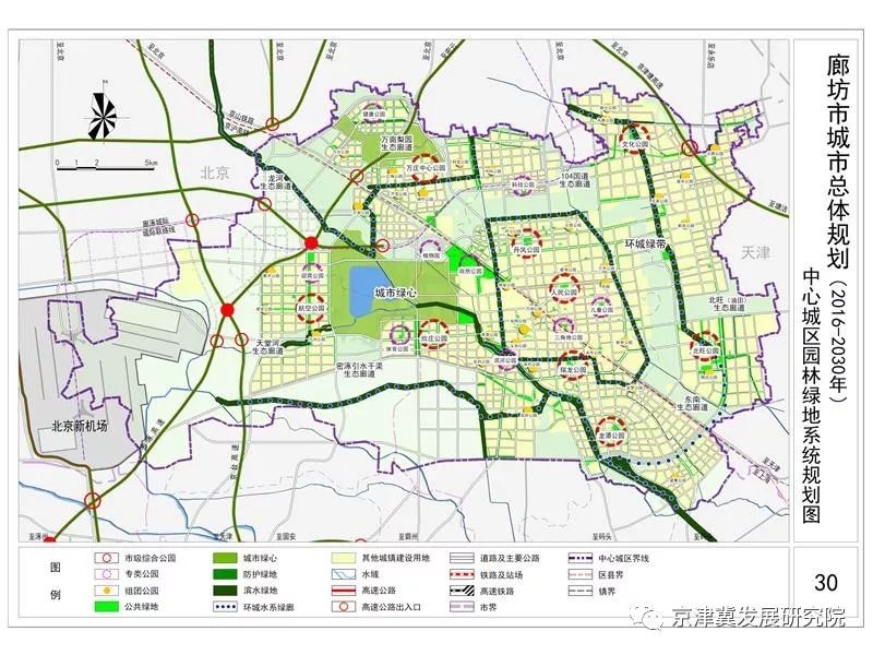 廊坊市城市总体规划(2016-2030年)高清大图!