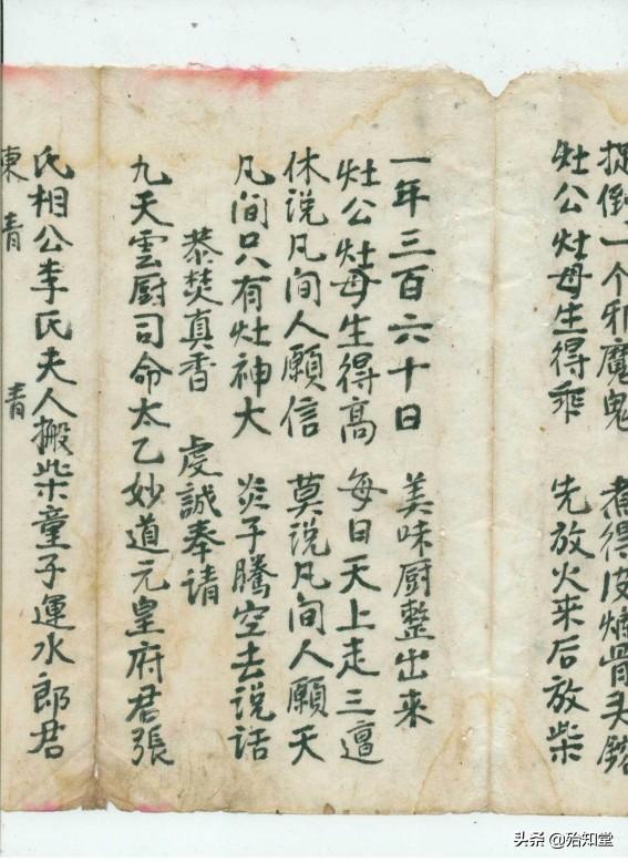 科仪类古籍搜集《禳星开坛科》下