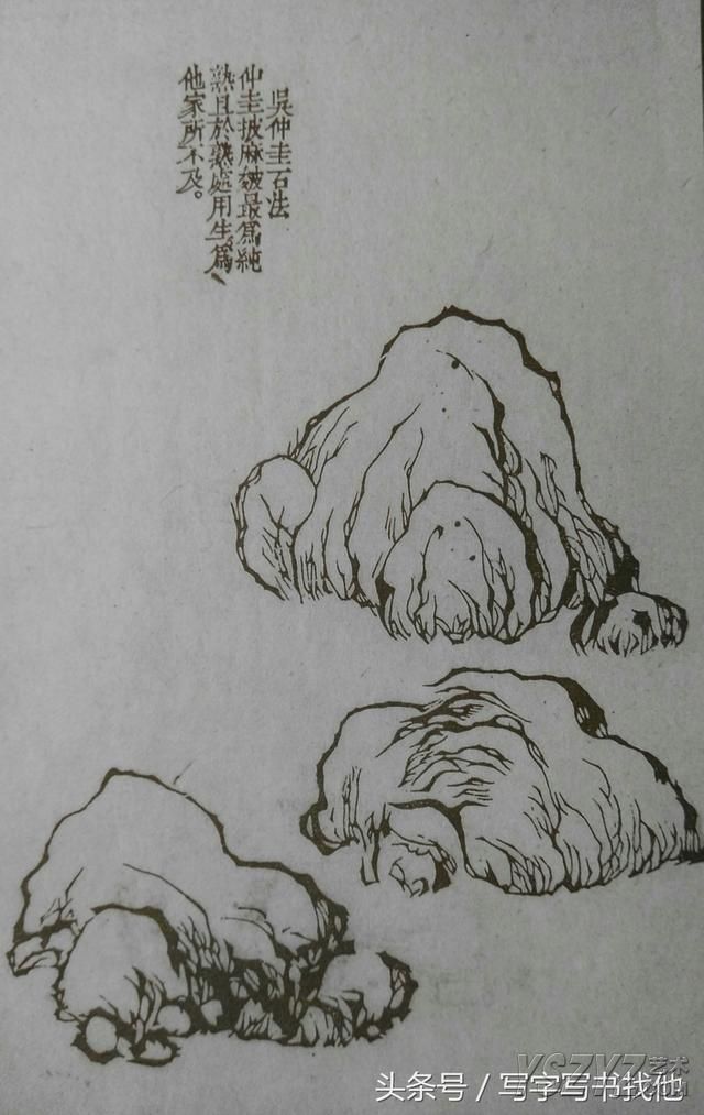 48幅传统中国画画山石画法