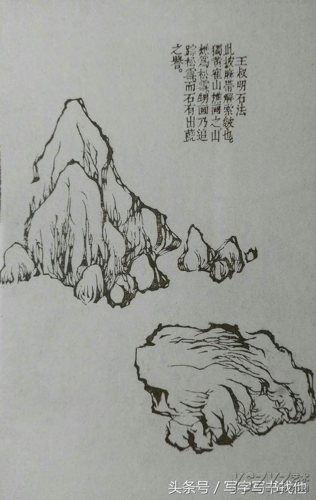 48幅传统中国画画山石画法