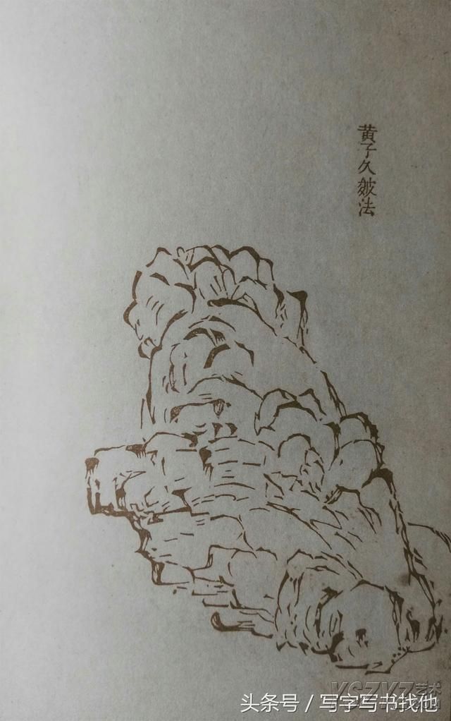 48幅传统中国画画山石画法