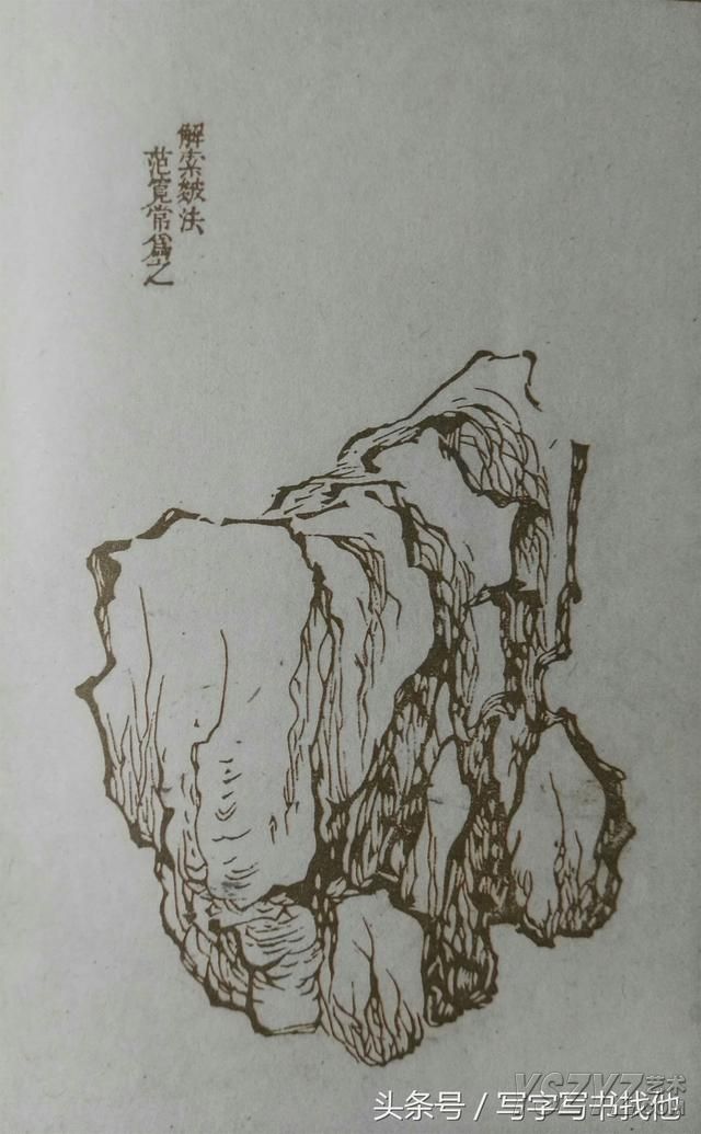 48幅传统中国画画山石画法