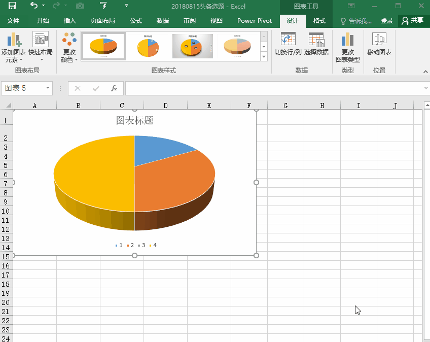 5个excel图表技巧在excel表格中插入word内容