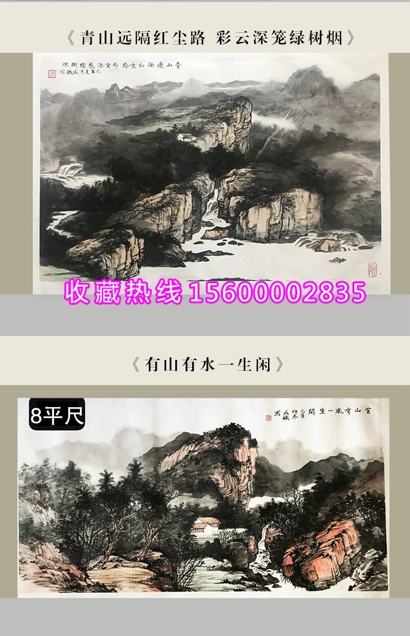 国画山水画大师锻铁大师字画支持私人定制