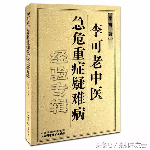 如脑瘤用川芎茶调散;肺癌用小青龙汤,阳和汤,千金苇茎汤,瓜蒌薤白丹参