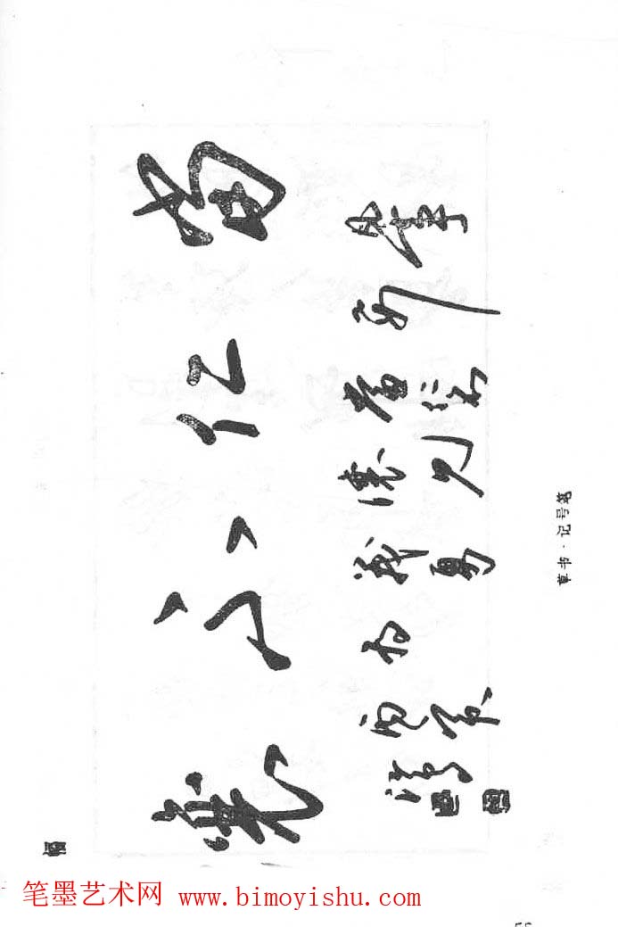 硬笔字帖沈鸿根硬笔书法字帖江鸟钢笔书法