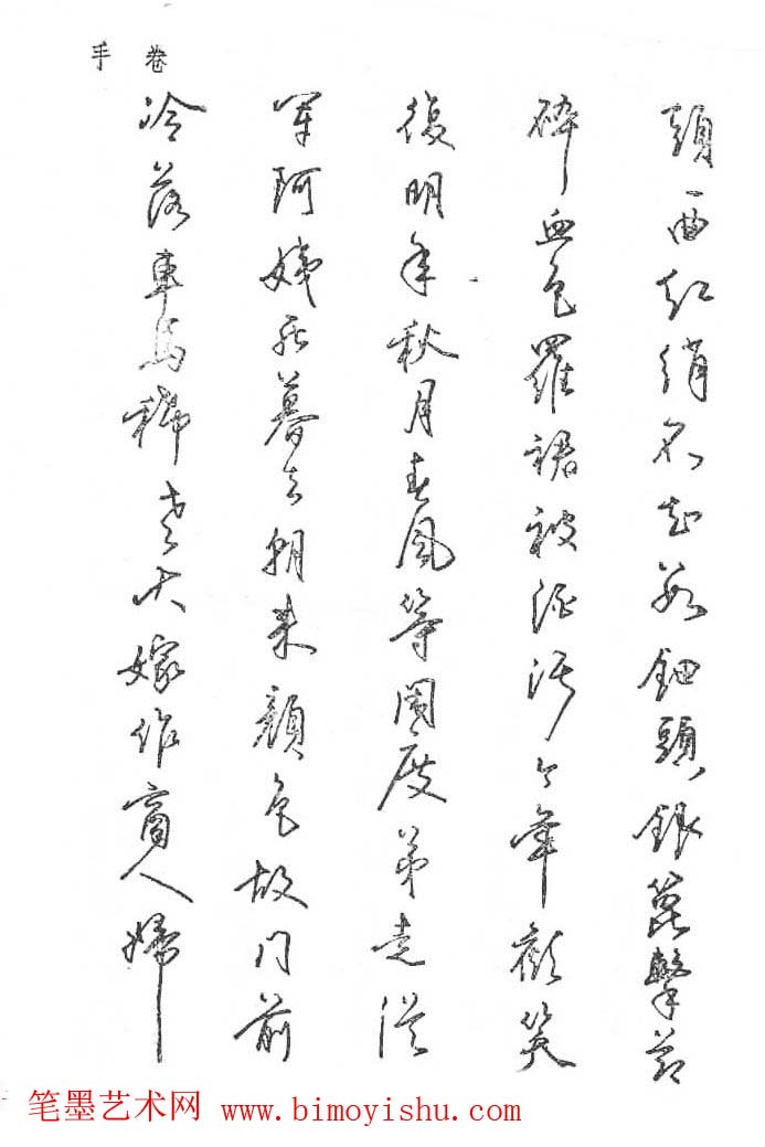 硬笔字帖沈鸿根硬笔书法字帖江鸟钢笔书法