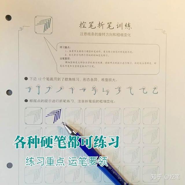 以上内容摘自黑龙江美术出版社《控笔教程》一书(作者金洲),该书是