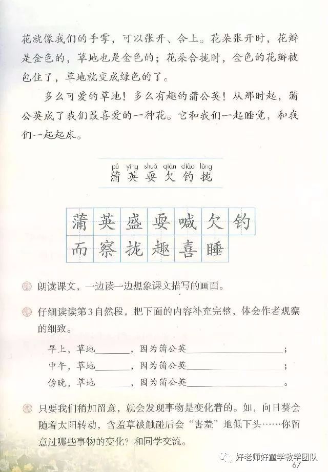 统编版三年级上册语文教材电子版出炉|快收藏