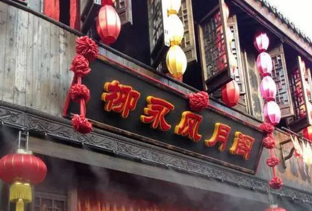唐代时,娱乐业更发达了,像长安的平康坊就是著名的hong灯区.