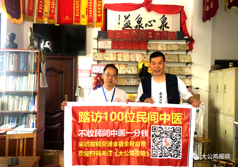 踏访100位民间中医16金华汪金旺侠肝义胆抗疫英雄改判大量绝症疑难杂