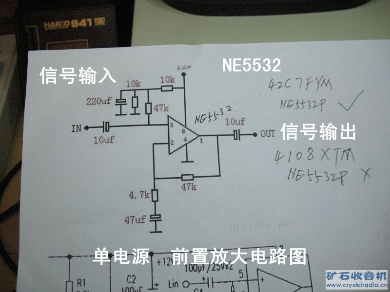 ne5532--单电源前置放大电路图