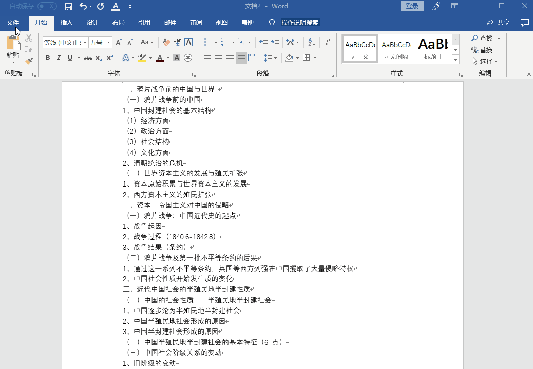 99页word转换成ppt,ppt转换word,如何1键1分钟轻松搞定?
