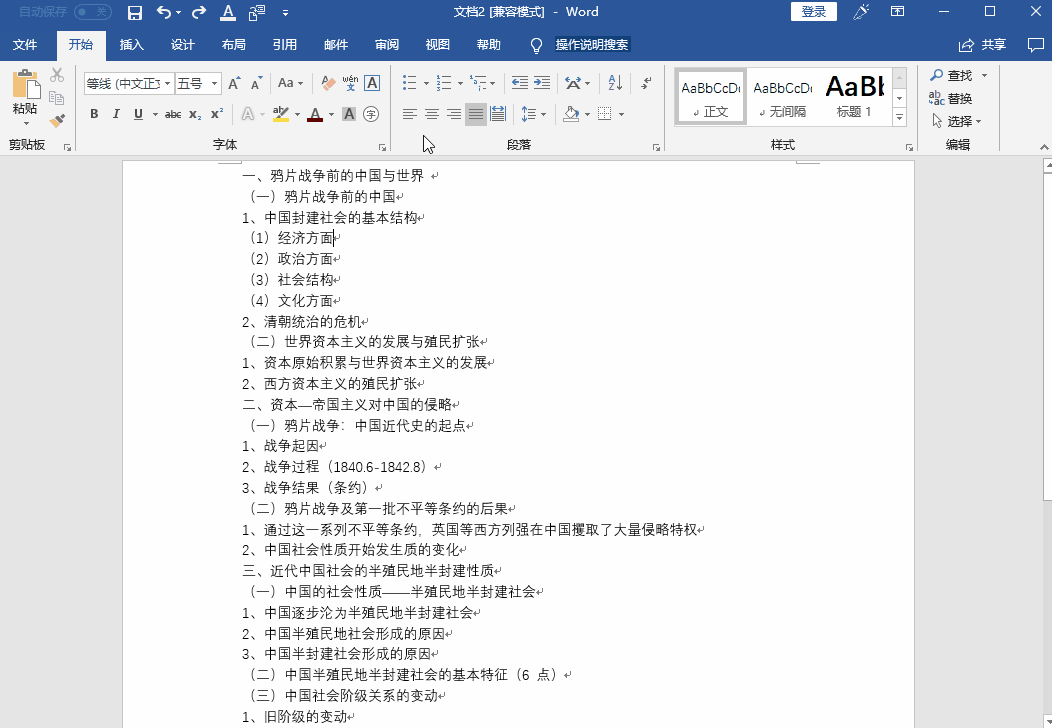 99页word转换成ppt,ppt转换word,如何1键1分钟轻松搞定?