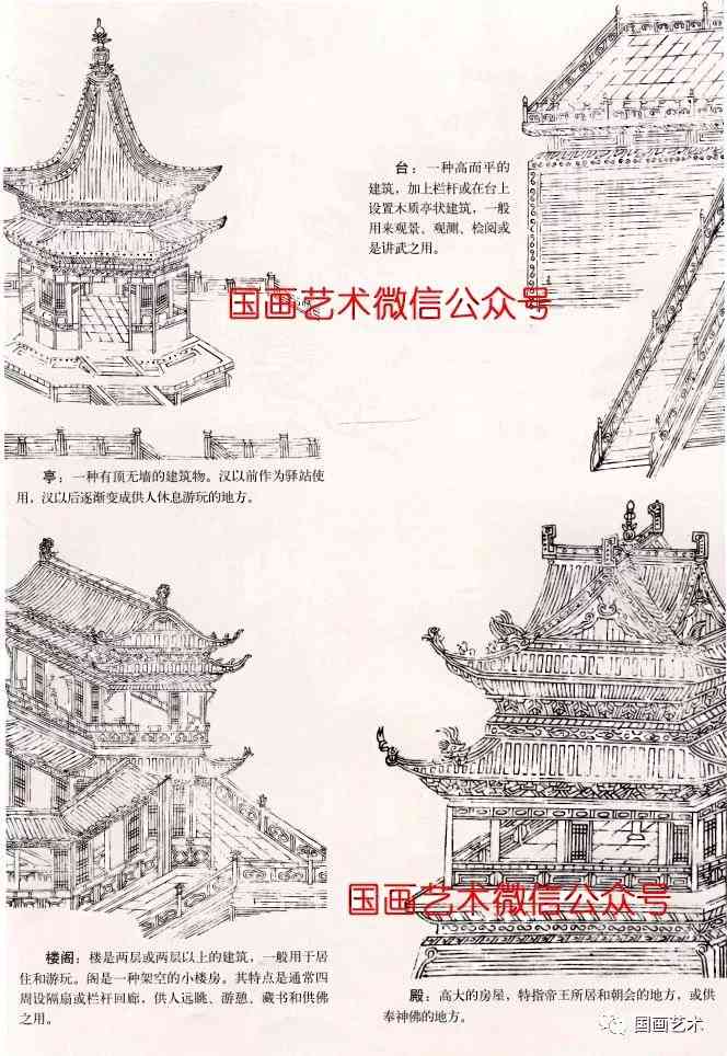 亭台楼阁画法图示与白描画稿