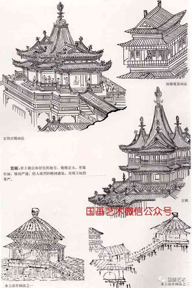 亭台楼阁画法图示与白描画稿