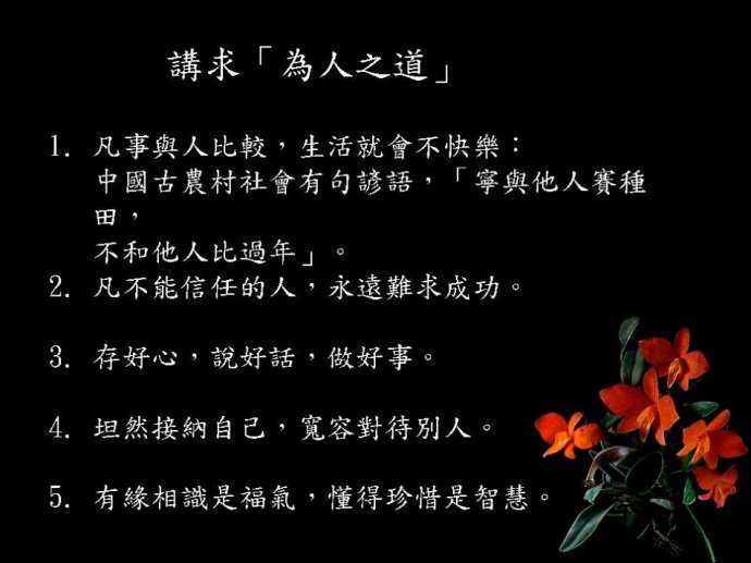 为人的艺术