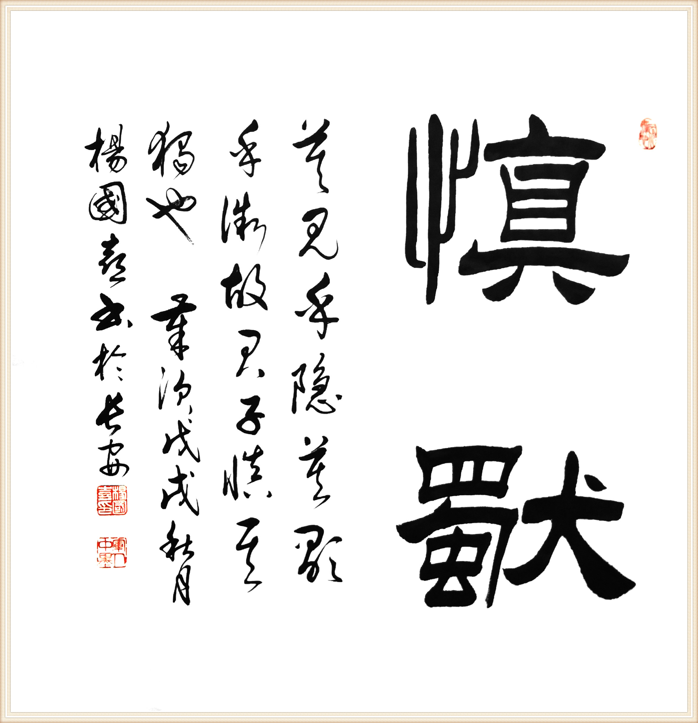 中国著名军旅书法家杨国喜
