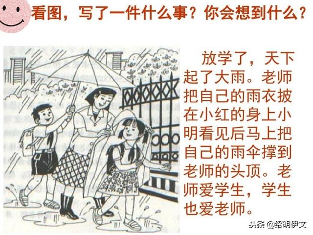 原来重点小学一年级二年级语文老师是这样训练孩子们的看图写话的