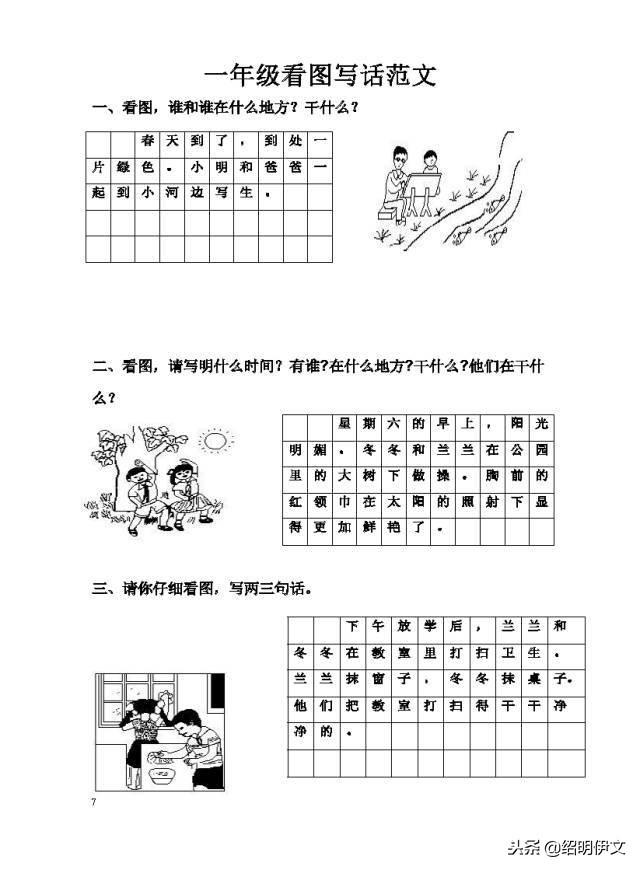 原来重点小学一年级二年级语文老师是这样训练孩子们的看图写话的