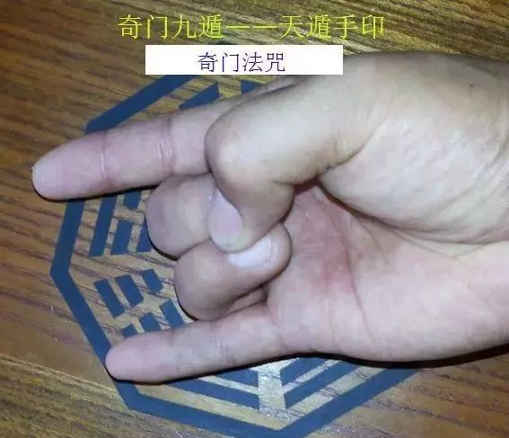 掐指一算手握乾坤后天掌诀法