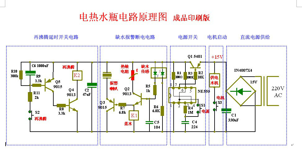 电热水瓶电路原理及实测电路