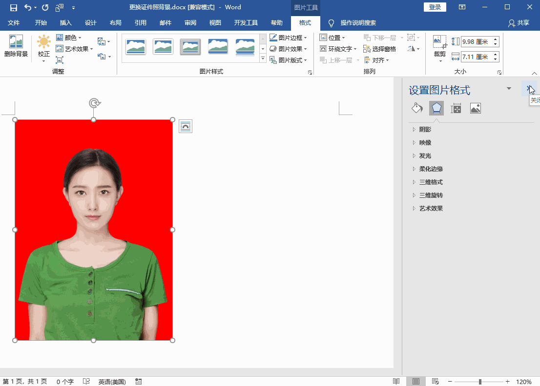 不会ps没关系,教你用word更换证件照背景色