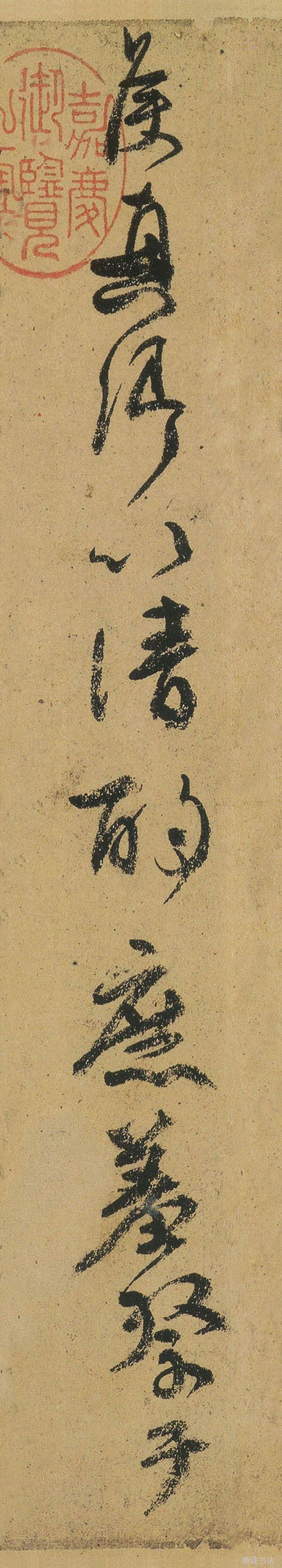 颜真卿行书《祭侄文稿》真迹扫描