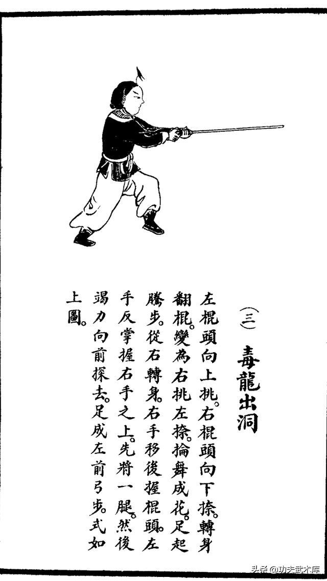 武松功夫绝技之护身龙,此棍法是武松行走江湖赖以防身