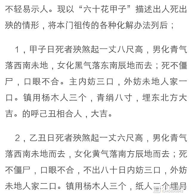 原最用实的风水师推算亡人出殃时间与出殃时候方