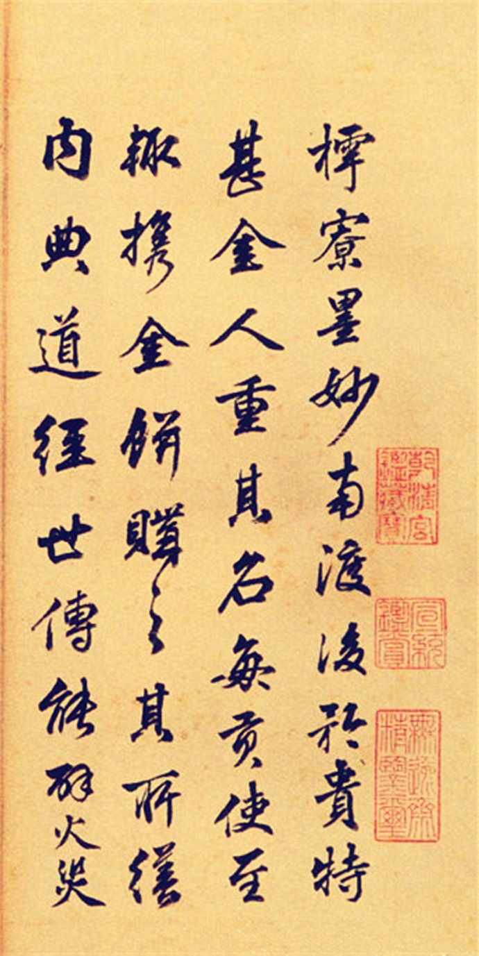 [善本]钱陈群的行书《跋张即之太上洞玄灵宝无量度人上品妙经》