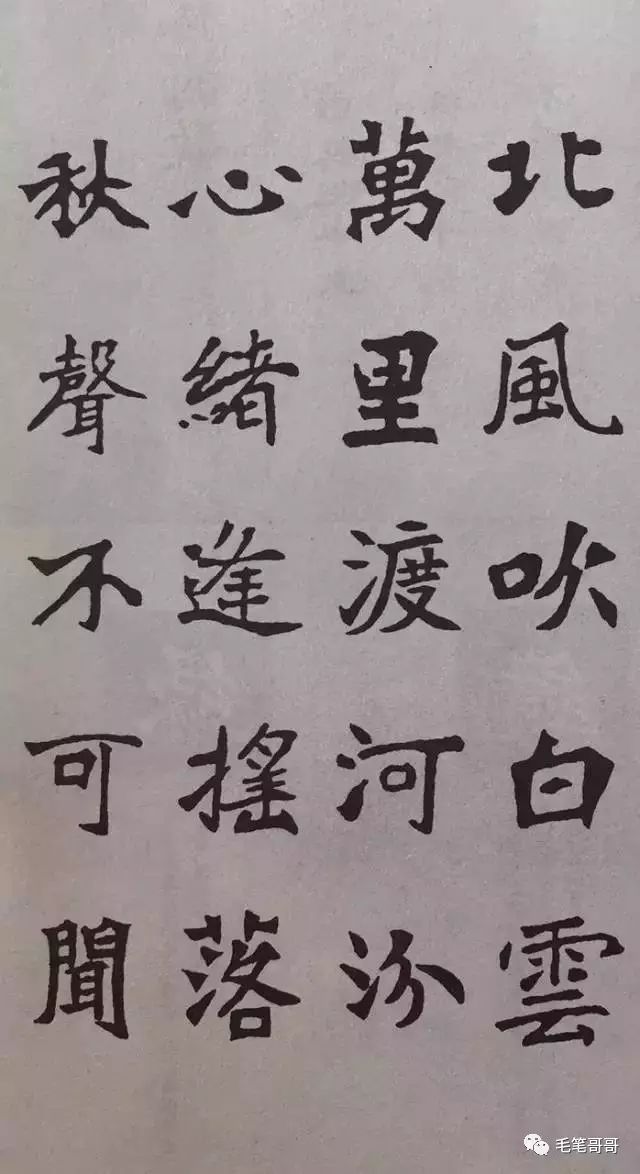 张猛龙碑集字古诗(单字版:15首 整篇版:24首)