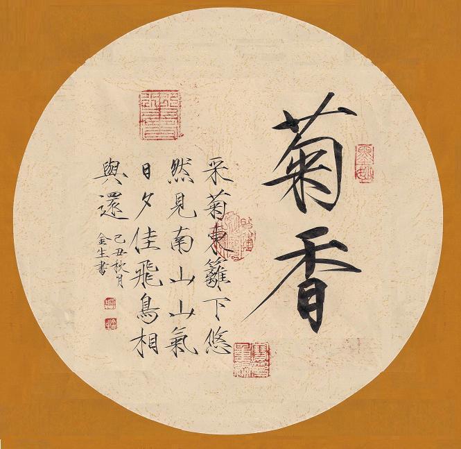 瘦金体是宋徽宗(赵佶,1082~1135年)创造的书法字体,亦称"瘦金书"或"瘦