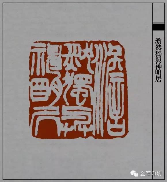 吴昌硕经典篆刻作品欣赏原石印面印蜕边款一个都不能少476张图片让您