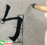 书法┆ 欧体基本笔画动态图大全(附:欧楷的正确写法)