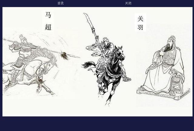 三国演义连环画人物合集白描图