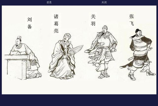 三国演义连环画人物合集白描图