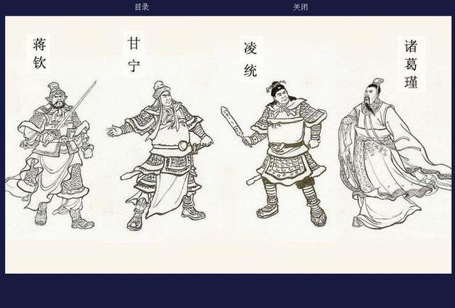 三国演义连环画人物合集白描图