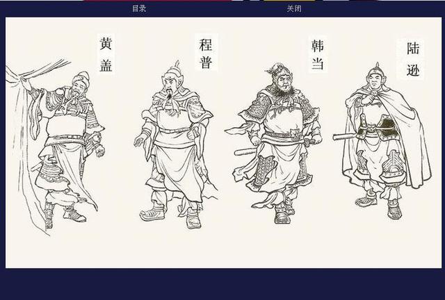 三国演义连环画人物合集白描图