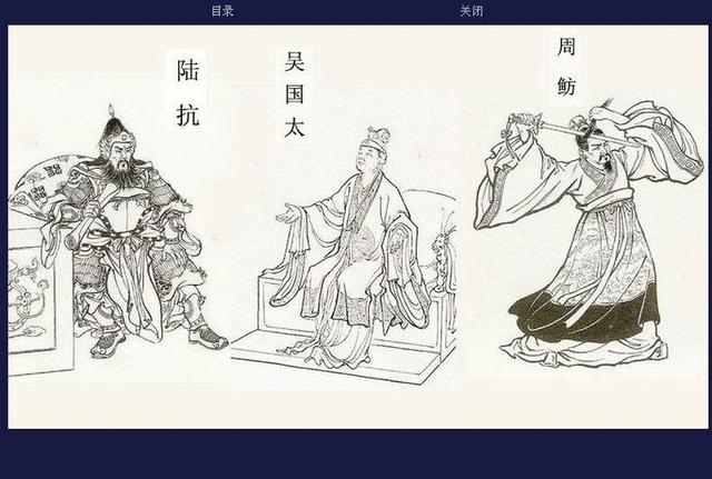 三国演义连环画人物合集白描图