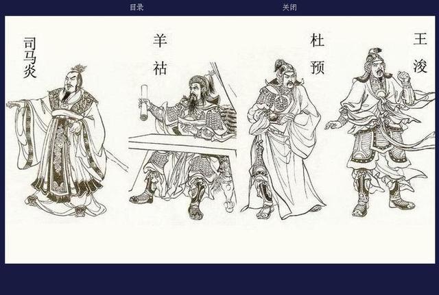 三国演义连环画人物合集白描图