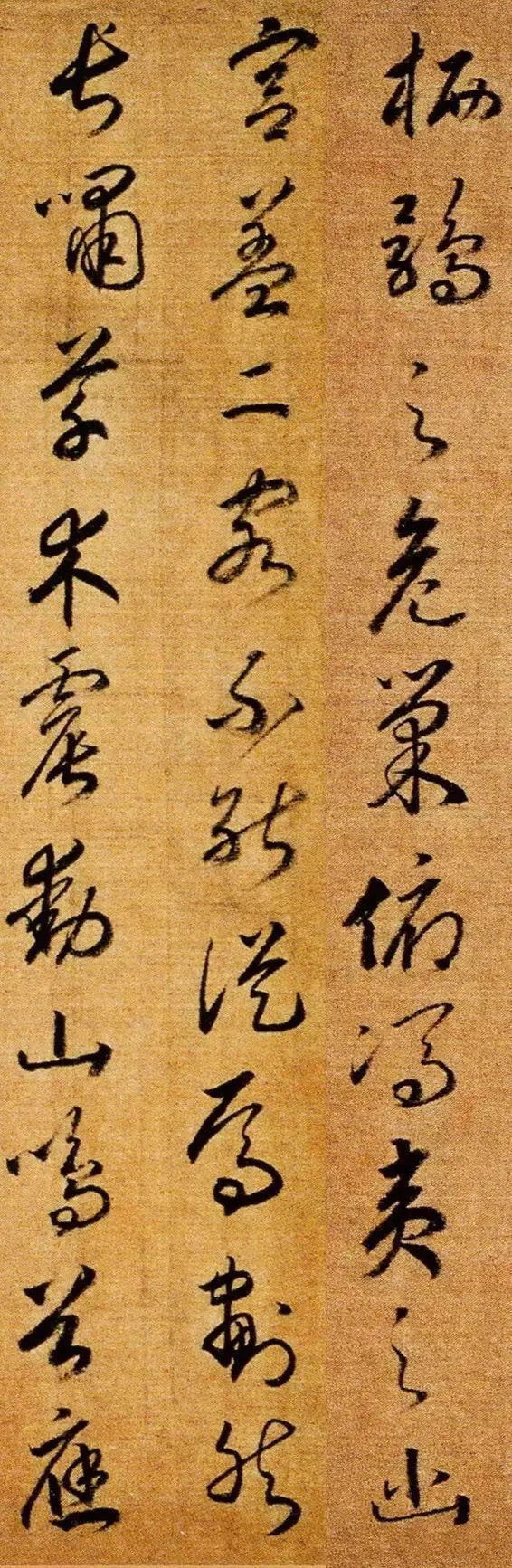宋高宗后赤壁赋功力深厚